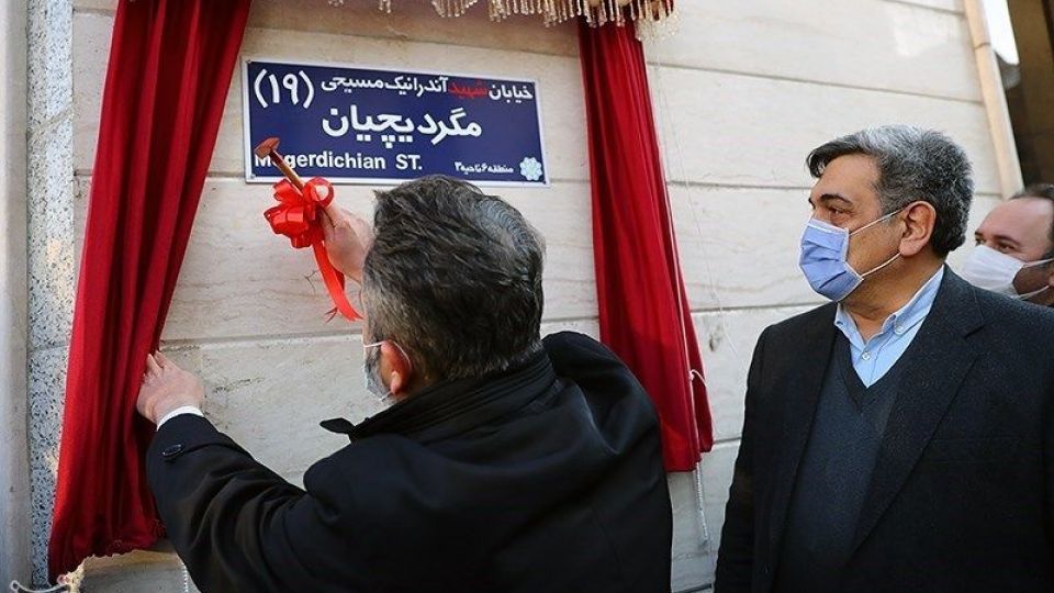 مراسم پلاک کوبی خیابان شهید آندرانیک مسیحی مگردیچیان