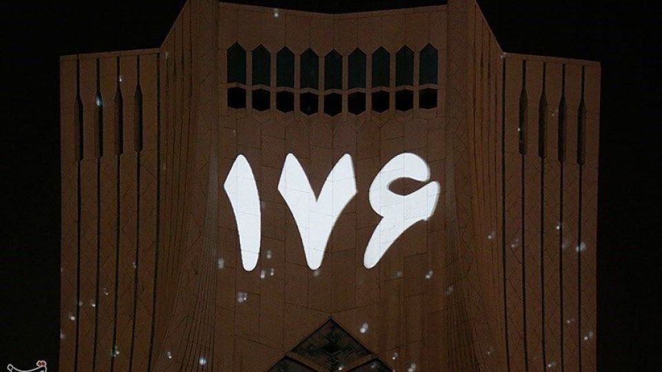 یادبود جانباختگان هواپیمای اوکراینی