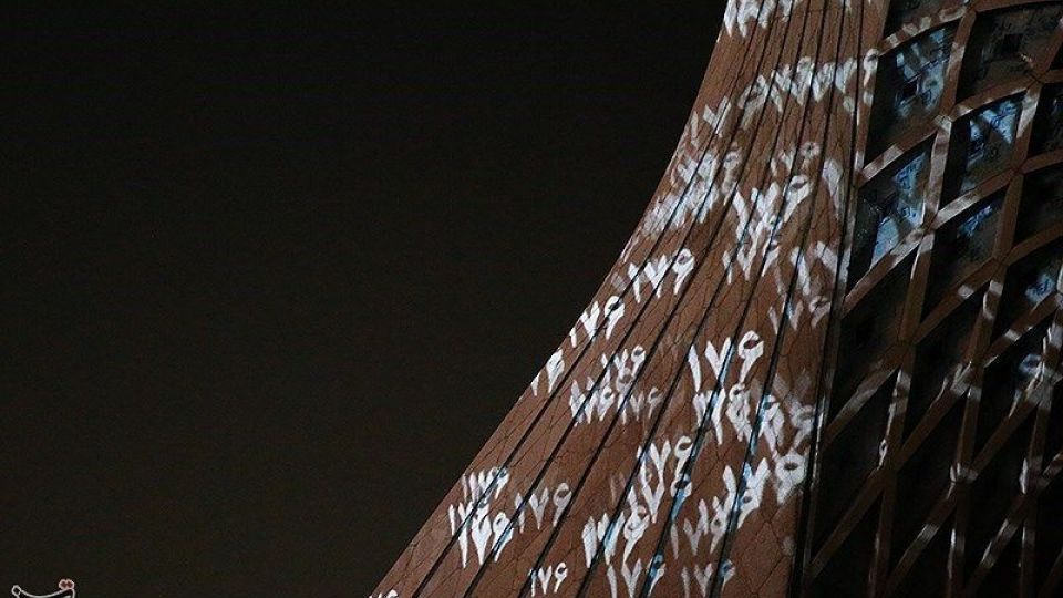 یادبود جانباختگان هواپیمای اوکراینی