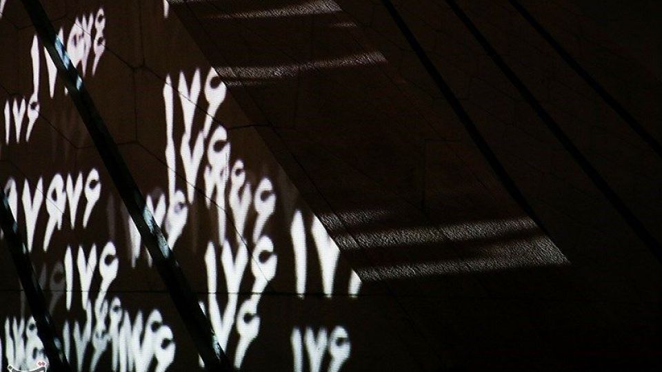 یادبود جانباختگان هواپیمای اوکراینی