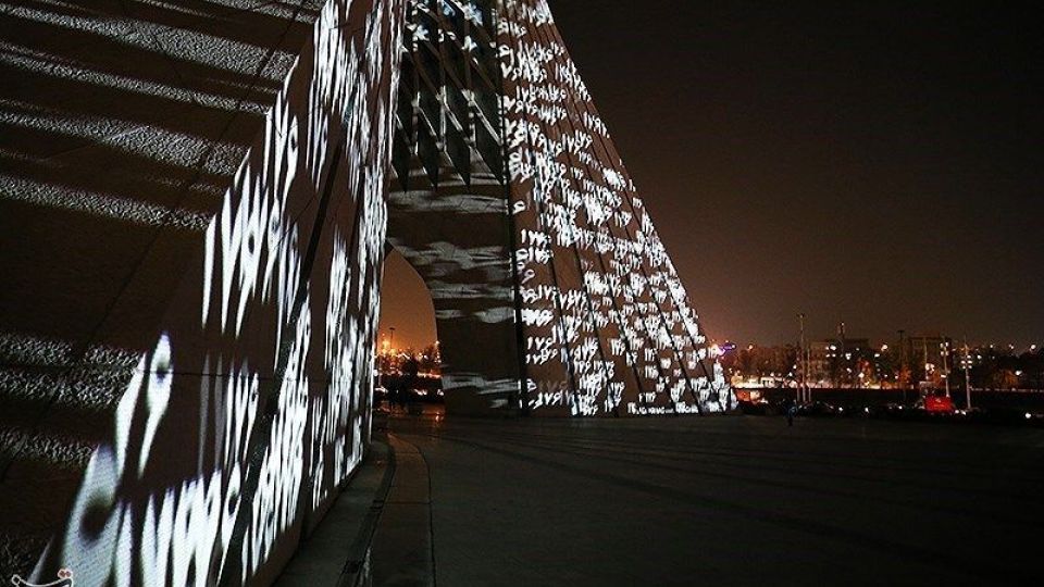 یادبود جانباختگان هواپیمای اوکراینی