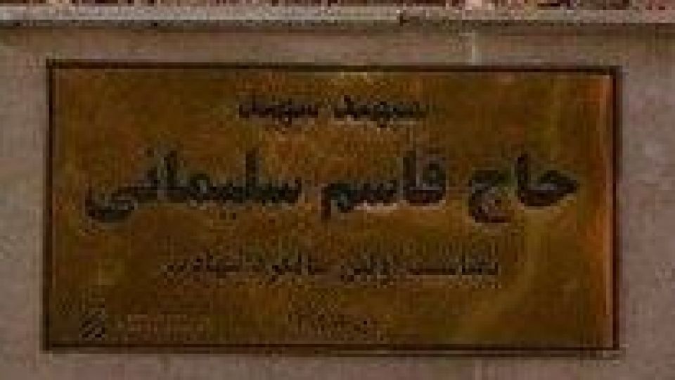 نصب سردیس حاج قاسم سلیمانی در بوستان قیطریه