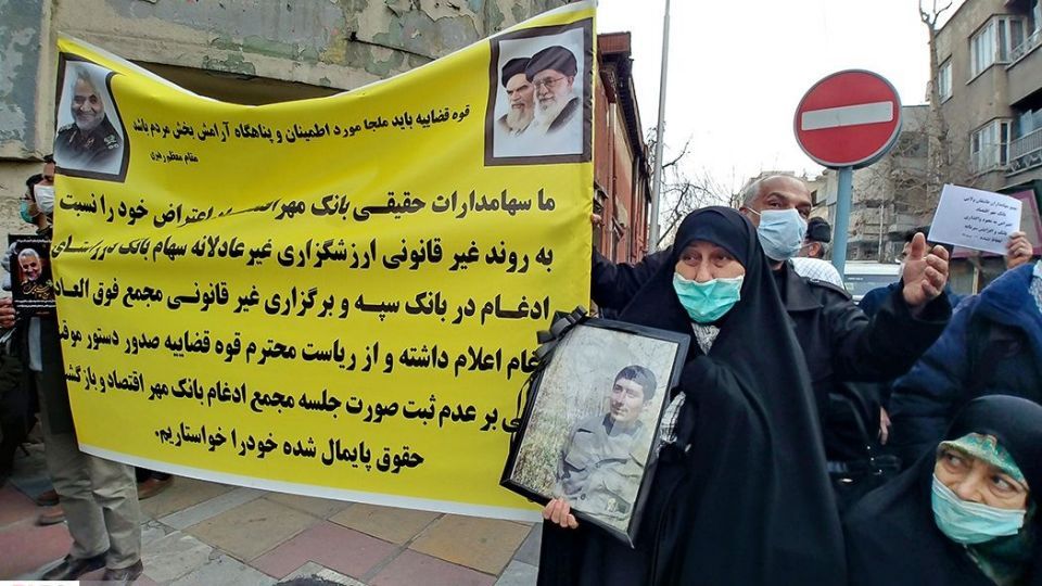 تجمع سهامداران بانک مهر اقتصاد مقابل قوه قضائیه