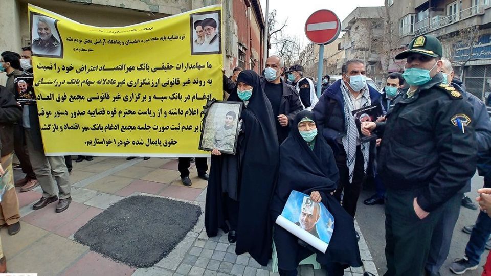 تجمع سهامداران بانک مهر اقتصاد مقابل قوه قضائیه