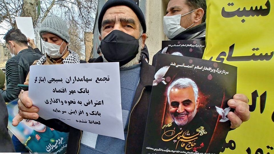 تجمع سهامداران بانک مهر اقتصاد مقابل قوه قضائیه