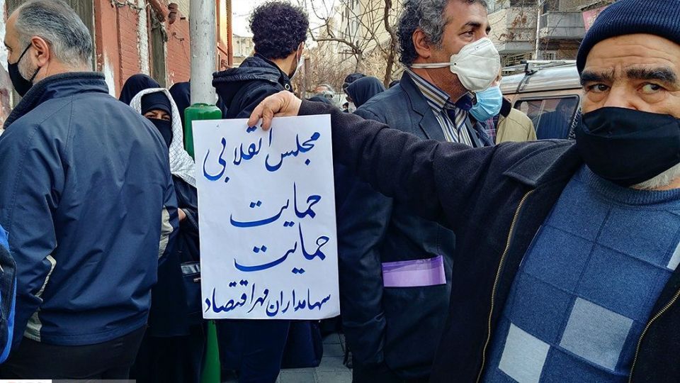 تجمع سهامداران بانک مهر اقتصاد مقابل قوه قضائیه