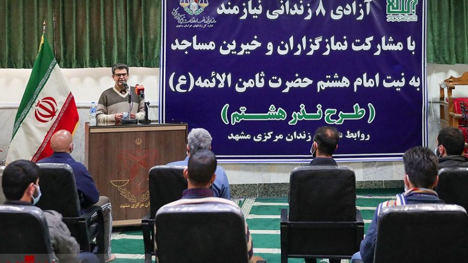 آزادی تعدادی از زندانیان جرائم غیر عمد - مشهد