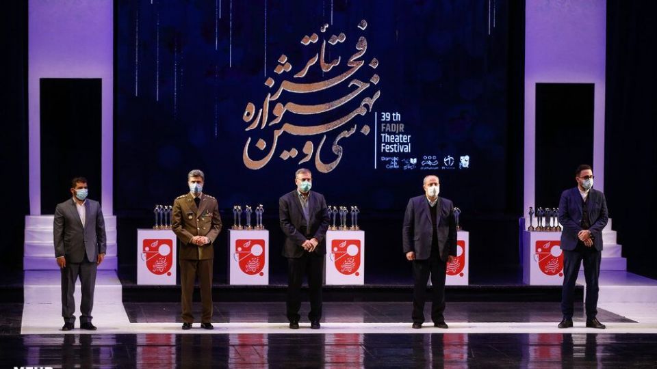 آیین اختتامیه جشنواره تئاتر فجر