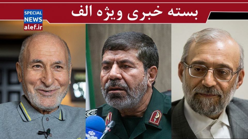 زمزمه ریاست بهزاد نبوی در جبهه اصلاح‌طلبان/ روایت سردار شریف از موضع سپاه در انتخابات/ پیش‌بینی جواد لاریجانی از نامزدهای اصلی انتخابات ۱۴۰۰/ تحلیل خطرناک برخی اصولگرایان