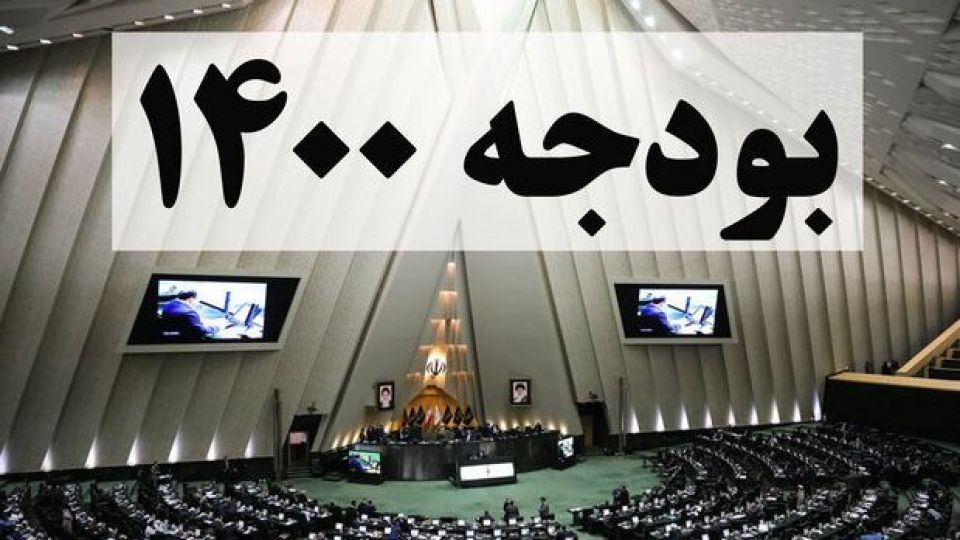 لایحه اصلاحی بودجه فردا تقدیم مجلس می‌شود