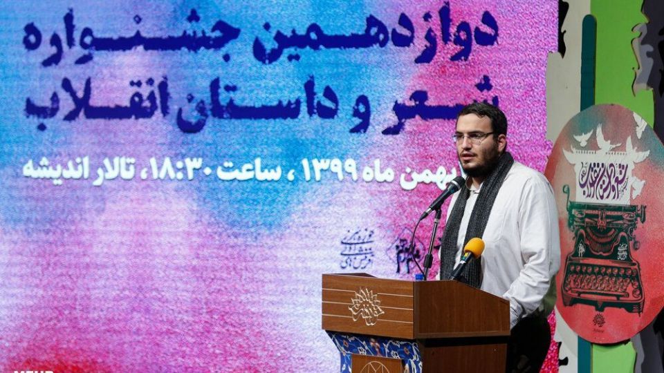 اختتامیه جشنواره شعر و داستان انقلاب