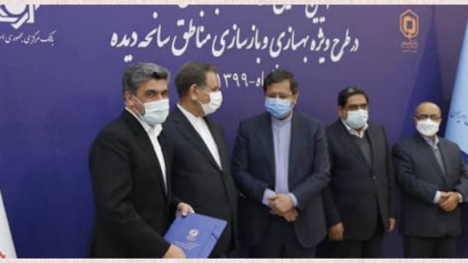 نوسازی ١٠ هزار مسکن روستایی با حمایت بانک صادرات ایران