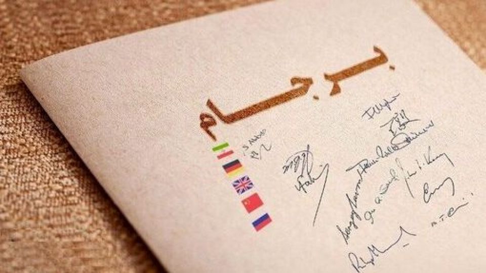چرا تنها راه نجات برجام، "خروج از برجام" است!؟