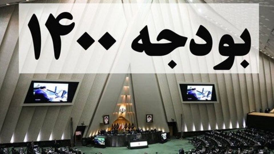 تصویب لایحه بودجه تا پایان هفته/ تمام ایرادات شورای نگهبان برطرف شد