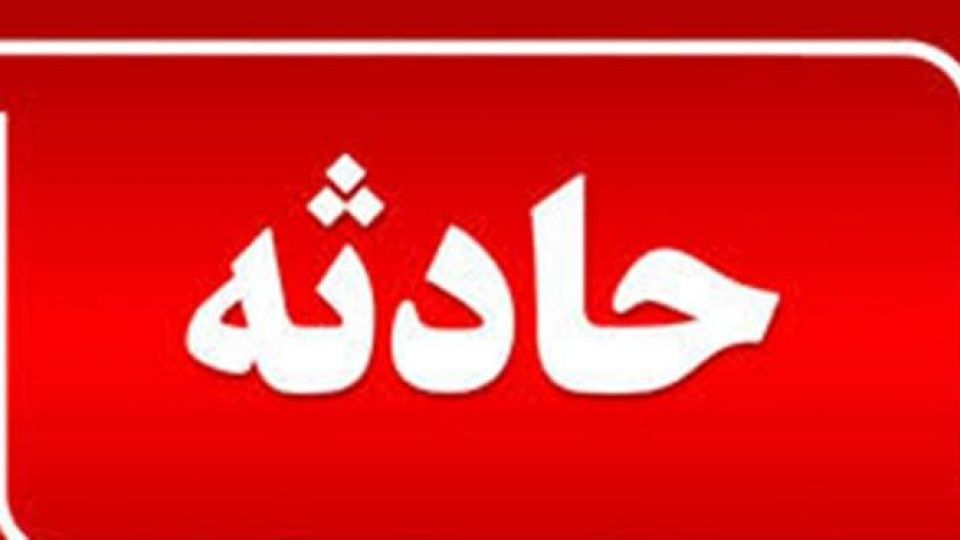 نوجوان ۱۵ساله ارومیه‌ای قربانی مواد محترقه غیرمجاز