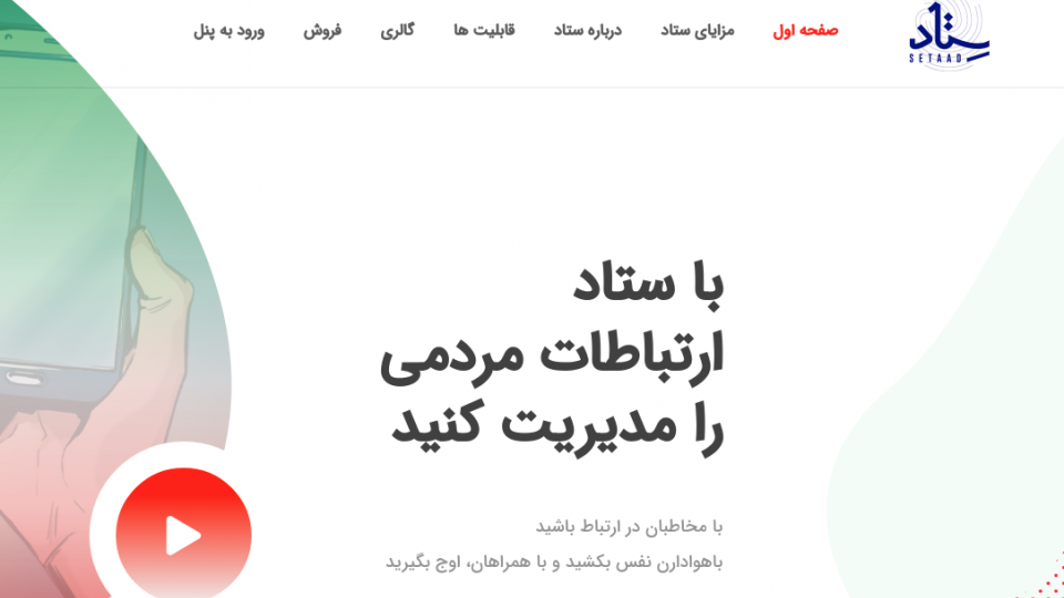 معرفی اپلیکیشن« ستاد » برای داوطلبان انتخابا شوراهای شهر و روستا