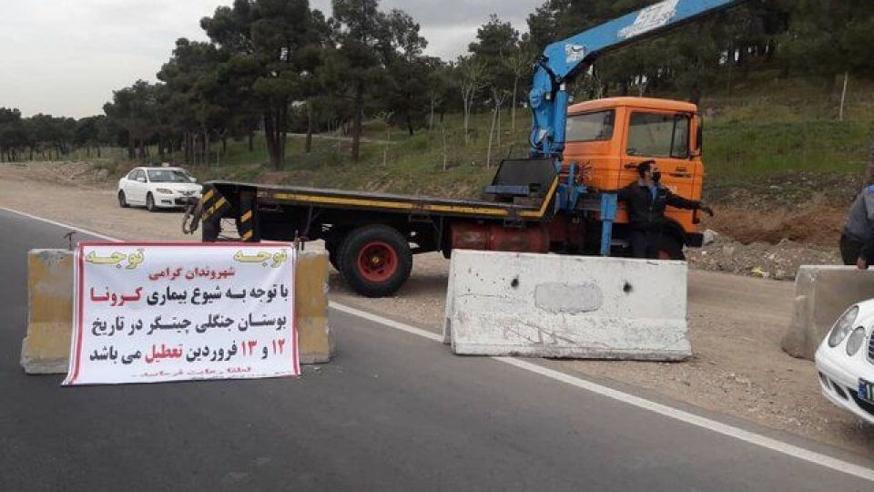بوستان‌ها و تفرجگاه‌های تهران بسته شد/ استقرار پلیس راهور در ورودی پارک‌ها   