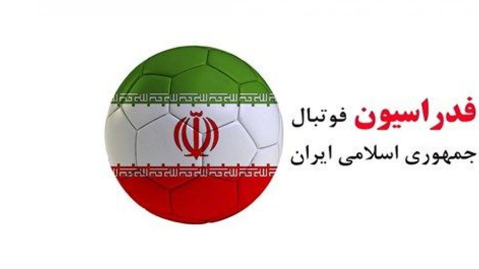 جلسه مهم مسئولان فدراسیون فوتبال با معاون شستا