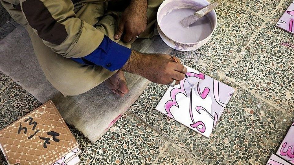 کارخانه کاشی سنتی قدس رضوی