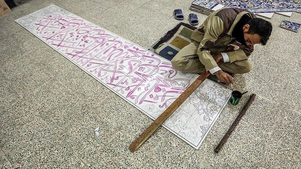 کارخانه کاشی سنتی قدس رضوی