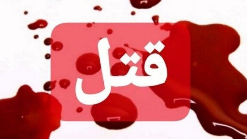 پایان خونین اختلاف مالی ۳ برادر