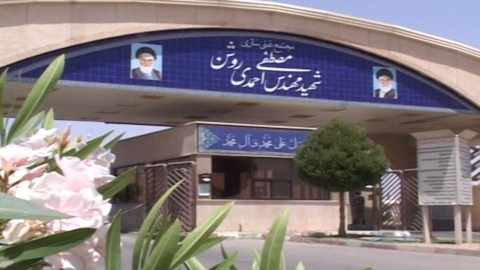 حادثه‌ در بخشی از شبکه توزیع برق تاسیسات نطنز