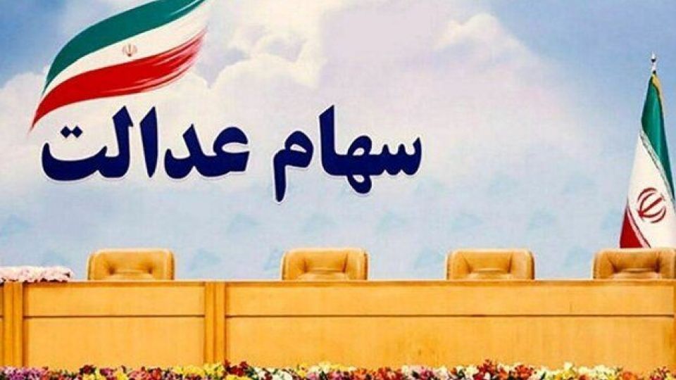 آخرین مهلت نامزدی اشخاص حقوقی برای حضور در شرکت‌های سرمایه‌گذاری