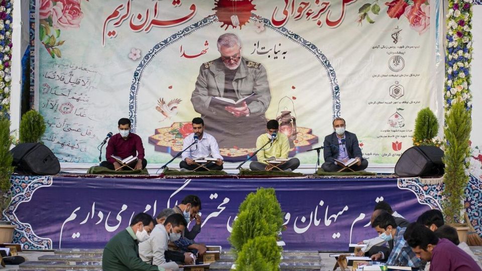 مراسم جزخوانی قرآن کریم درماه مبارک رمضان