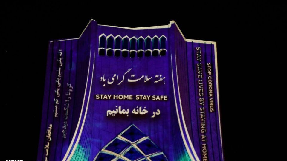 نورپردازی سه بعدی هفته سلامت در برج آزادی