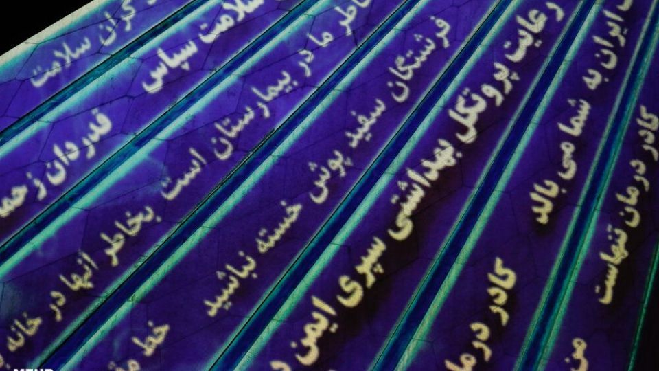 نورپردازی سه بعدی هفته سلامت در برج آزادی