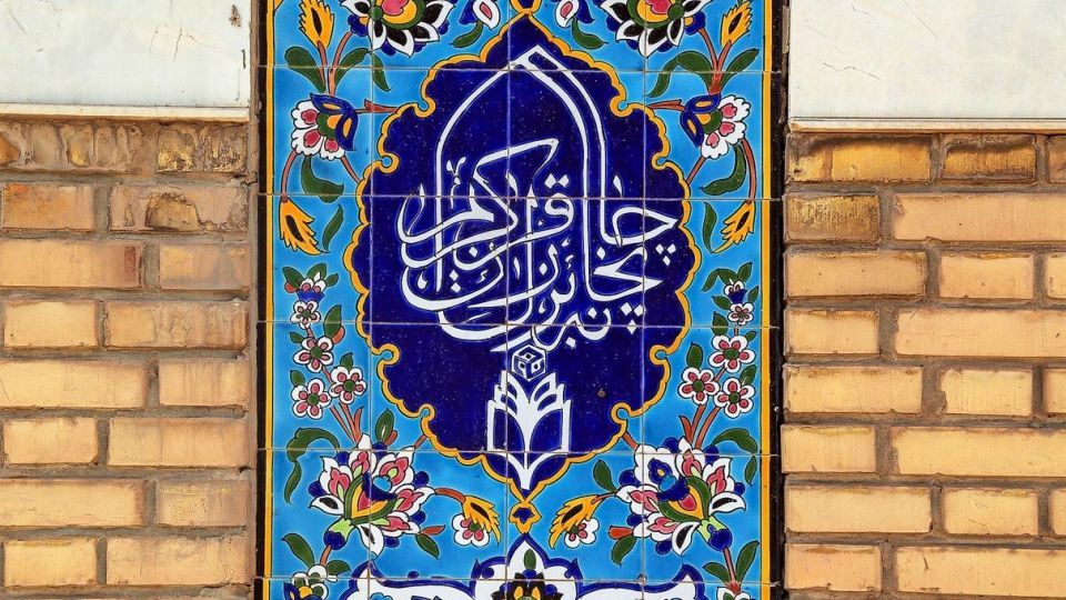 چاپ قرآن کریم