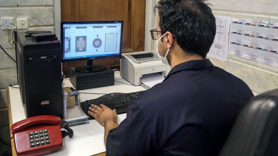 چاپ قرآن کریم