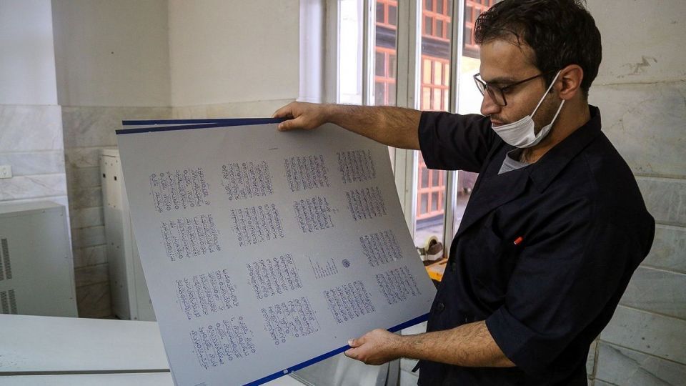 چاپ قرآن کریم