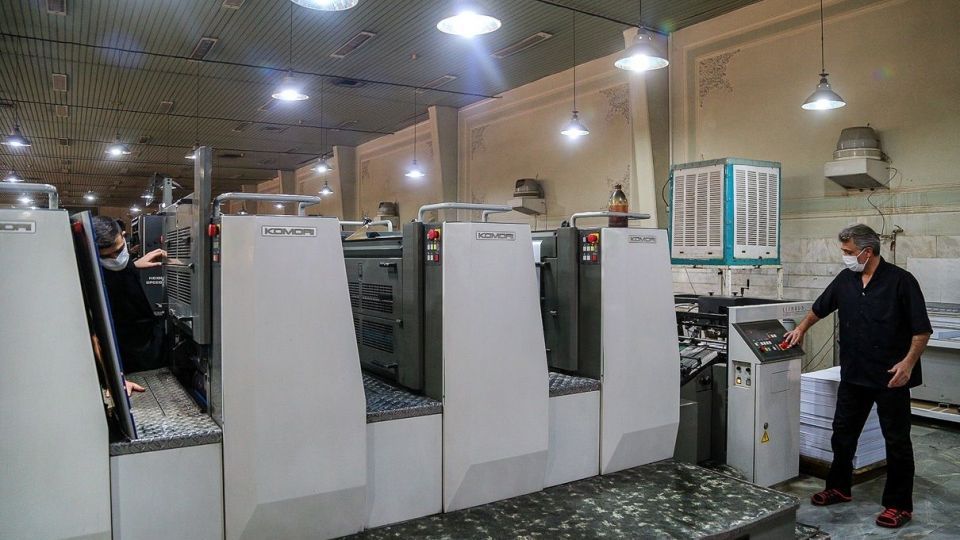 چاپ قرآن کریم