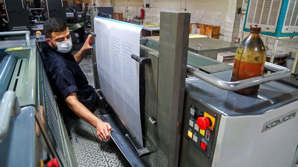 چاپ قرآن کریم