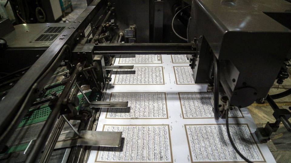 چاپ قرآن کریم