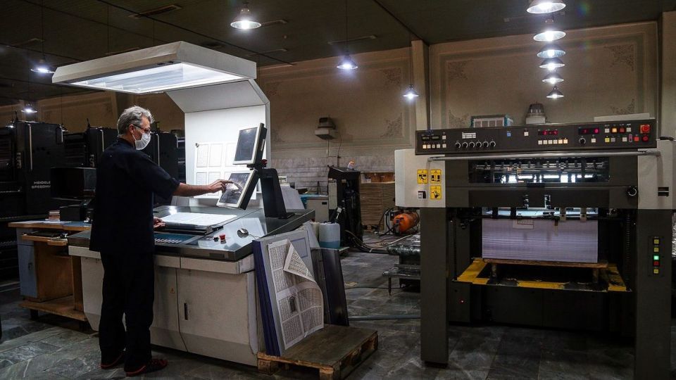 چاپ قرآن کریم