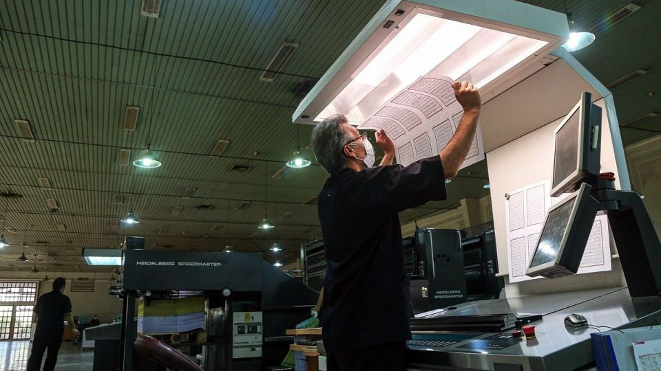 چاپ قرآن کریم