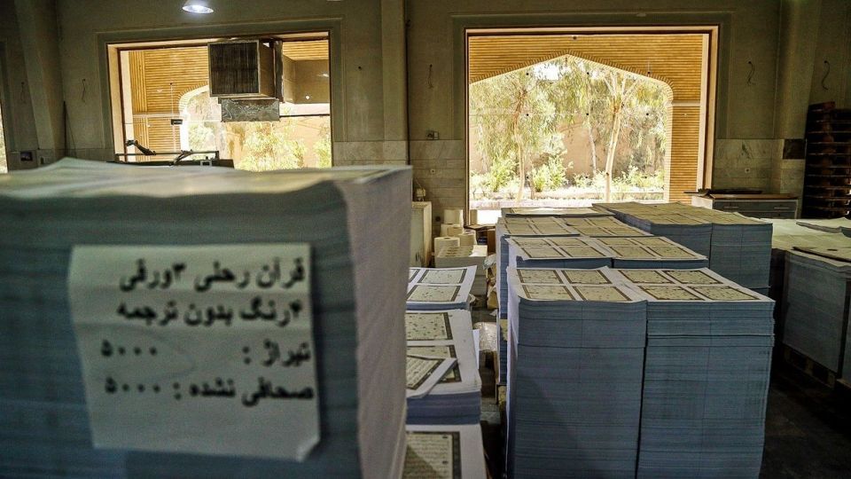 چاپ قرآن کریم