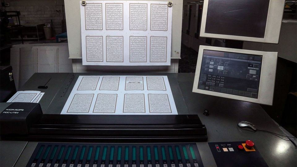 چاپ قرآن کریم