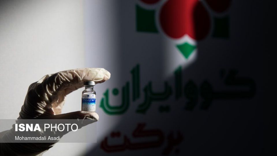فاز نهایی مطالعات بالینی واکسن کوو ایران برکت