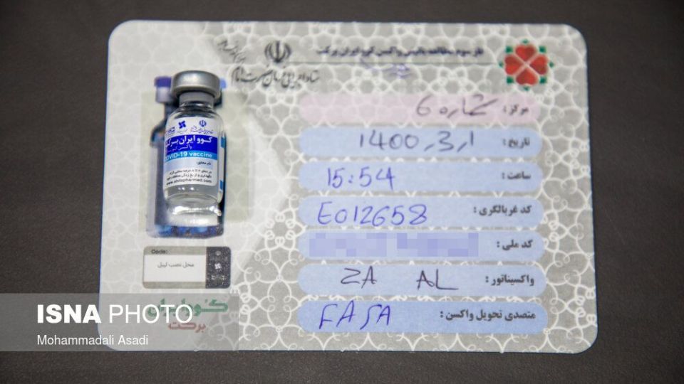 فاز نهایی مطالعات بالینی واکسن کوو ایران برکت