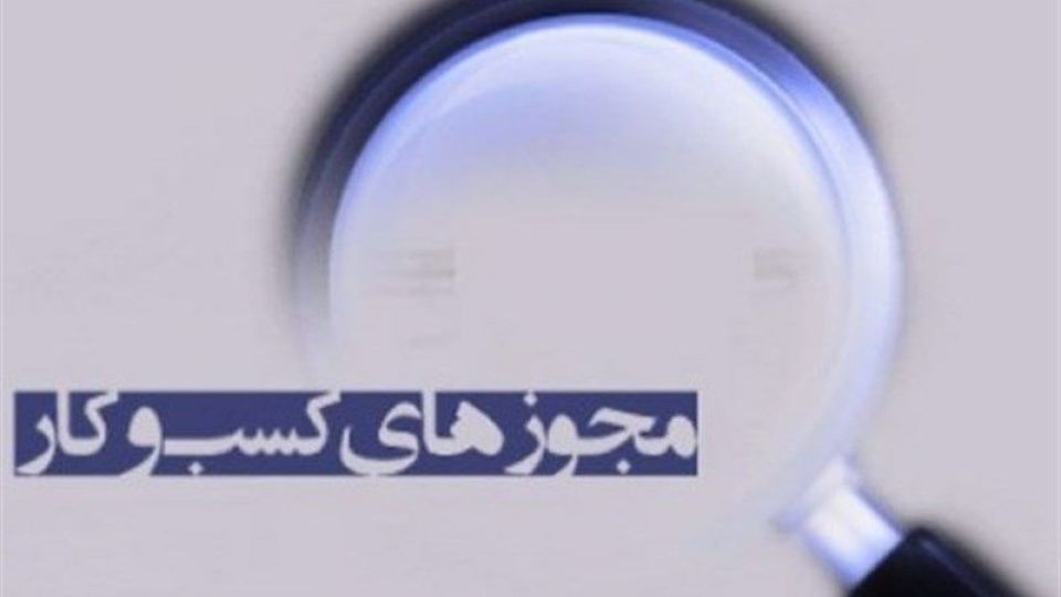 مجلس انحصار بازار وکالت و سردفتری را می‌شکند؟