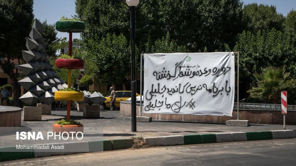 تبلیغات سیزدهمین دوره انتخابات ریاست جمهوری