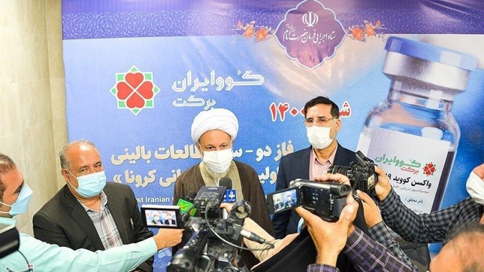 افتتاح فاز سوم واکسن کووایران برکت در شیراز