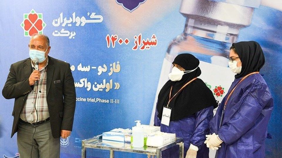 افتتاح فاز سوم واکسن کووایران برکت در شیراز