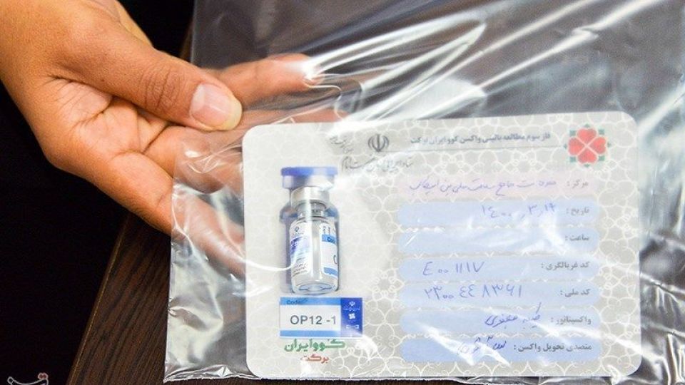 افتتاح فاز سوم واکسن کووایران برکت در شیراز