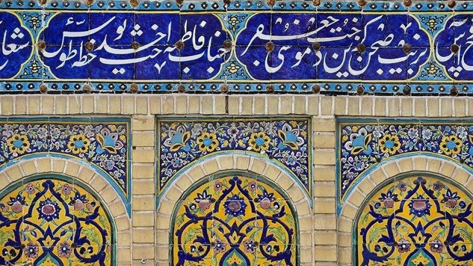 بمناسبت ولادت حضرت معصومه (س)