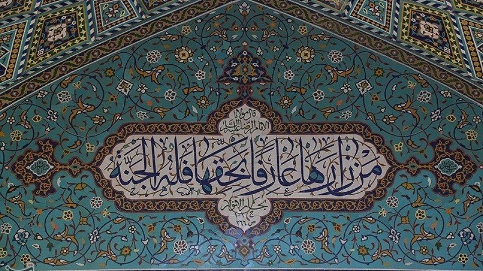 بمناسبت ولادت حضرت معصومه (س)