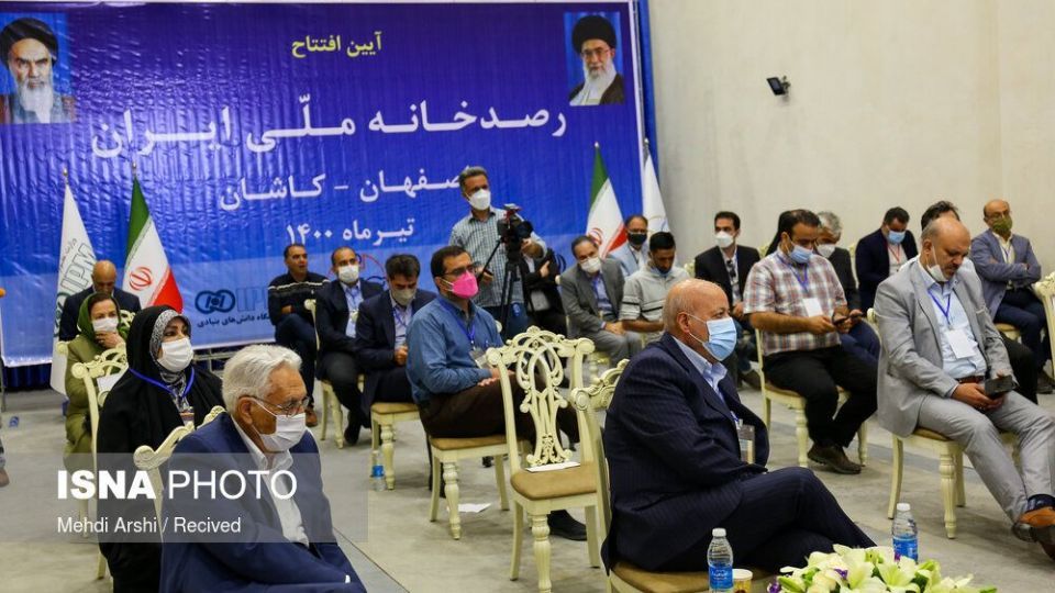 افتتاح رصد خانه ملی